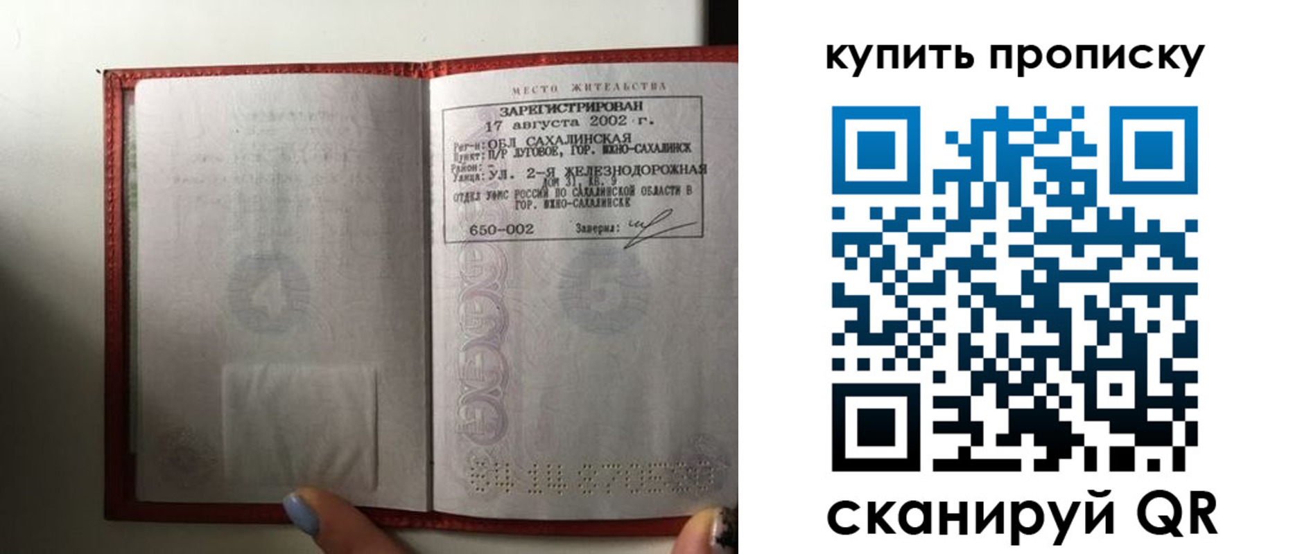 регистрация в Башкортостане