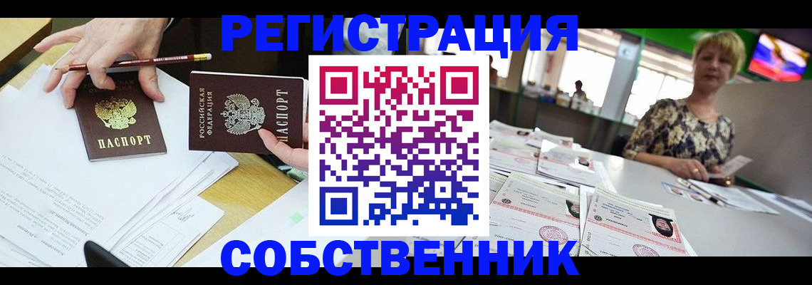 пропишу в квартире в Башкортостане