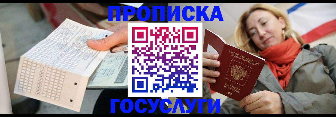 временная регистрация поиск в Башкортостане