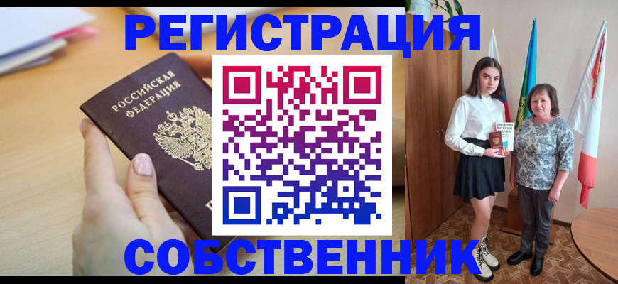 найти адрес прописки в Башкортостане