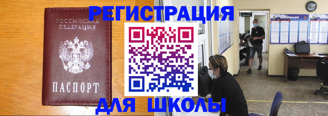 временная регистрация надежно в Башкортостане