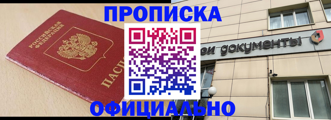 временная регистрация госуслуги в Башкортостане